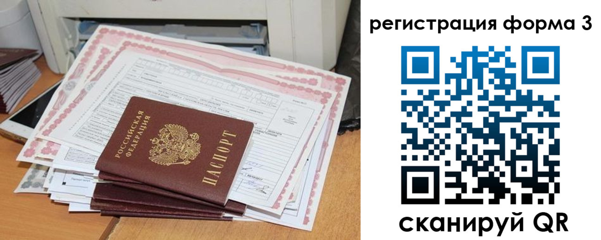 временная прописка в Кувандыке