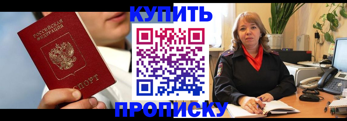 временная регистрация 2025 в Кувандыке