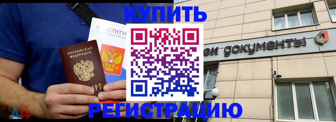 временная регистрация 2025 в Кувандыке