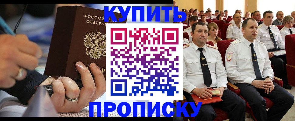временная регистрация 2025 в Кувандыке