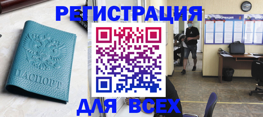 регистрация для школы в Кувандыке