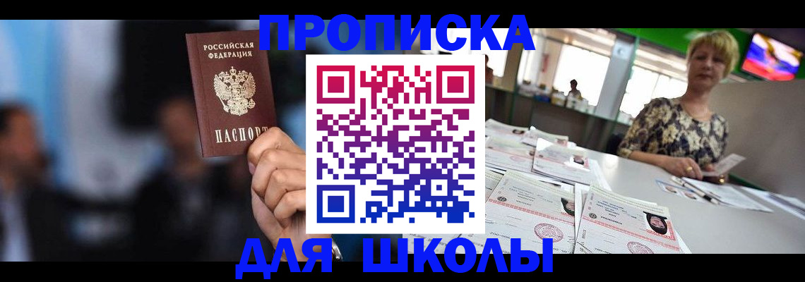 временная регистрация для всех в Кувандыке