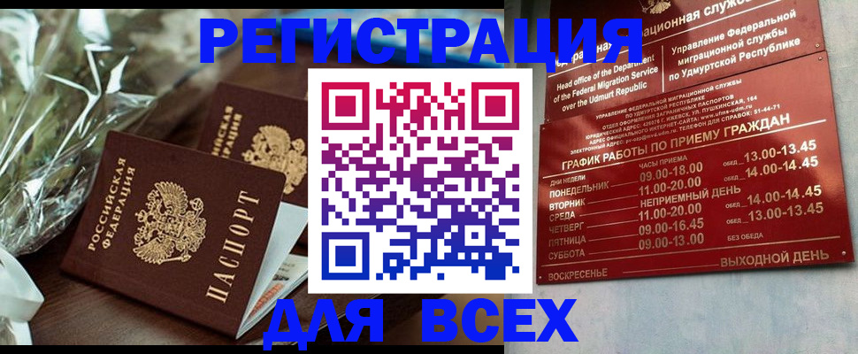временная прописка в Кувандыке